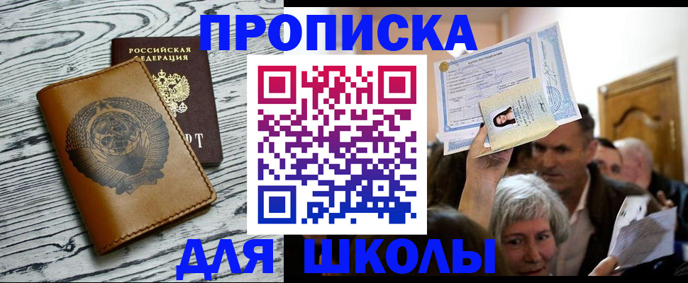 прописка 2025 в Алексине