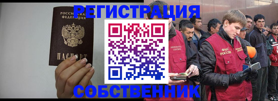 купить прописку в Алексине