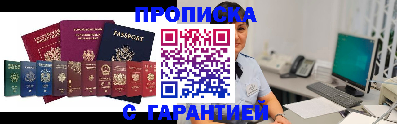 прописка ребенка в Алексине