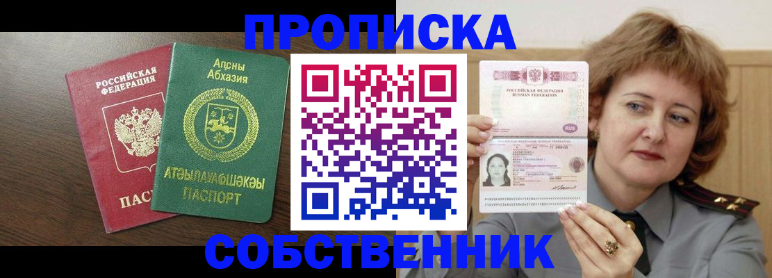 временная регистрация гарантия в Алексине