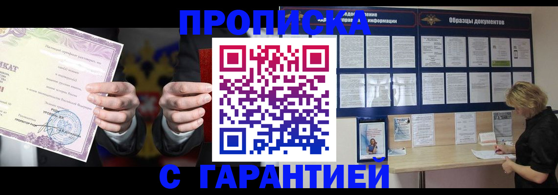 временная регистрация гарантия в Алексине