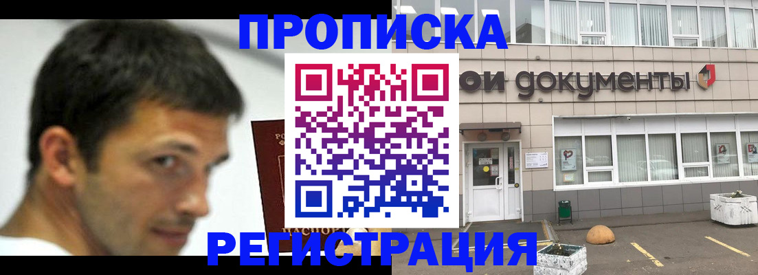 прописка 2025 в Алексине