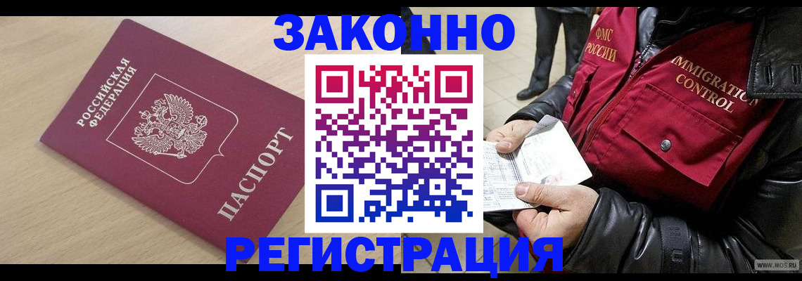 прописка ребенка в Алексине